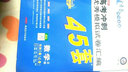 高考冲刺优秀模拟试卷汇编45套 数学（文科） 全国卷Ⅰ卷（乙卷） 一轮二轮复习（2020年）-- 实拍图