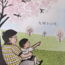 小羊上山儿童汉语分级读物（第1、2级）(套装20册）童趣出品 实拍图