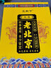 艾殿下老北京足部贴湿气贴艾草艾叶艾灸祛除脚贴暖脚养生睡眠贴足底湿气 泡脚药包90包+老北京足部贴5盒 实拍图