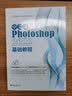 中文版Photoshop 2022基础教程PS全能实战案例同步教学录像教材入门设计商业实战教学指导21世纪新概念规划教材图形图像多媒体计算机 实拍图