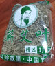仙赐 野生蕲艾叶干艾草足浴包脚部泡脚泡澡洗护孕婴男女家用月子洗头发汗陈艾艾灸 蕲艾叶1斤装 实拍图