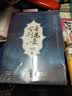 古剑屠魔录 实拍图