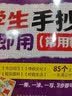 【8开】小学生手抄报一撕即用（85个常用模板）4大板块：节日纪念、传统文化、百科知识、校园生活，撕图写交作业，赠8张装饰贴纸+2张作业纸  实拍图