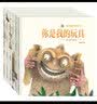 爸爸的爱很大（套装共6册）【蝉之翼、不痛、存钱罐、为什么一切都在动、傻傻地笑、你是我的玩具】3-6岁亲子共读李茂渊著 实拍图