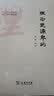 六朝风采远追寻/复旦中文学科建设丛书 晒单实拍图