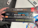 Web前端工程师修炼之道（原书第5版） 实拍图