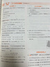 【2027学年】2026秋季新版 2026春新版典中点拨七八九年级上册下册数学语文英语化学人教版北师版可选 同步教材全解析知识点梳理解读综合应用创新题训练 新华正版 八年级上册（2026秋） 物理 人 实拍图