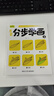 启蒙分步学画全8册简笔画手绘本3-6岁幼儿童一笔一步学画画教材绘画启蒙书籍宝宝零基础初学者入门幼儿园 实拍图