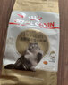 皇家猫粮波斯猫成猫全价粮 P30 猫咪通用粮 12月以上 【1岁以上】P30波斯猫成猫2kgX2 实拍图