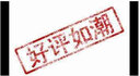 趣味物理学 实拍图