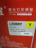 京呈LD205硒鼓适用CS2010DW打印机墨粉盒联想LD205硒鼓粉盒墨盒CF2090DWA打印机碳粉盒墨粉 LD205M硒鼓红色大容量 实拍图