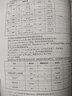 【新版现货】2025年广东普通高校专升本教材真题试卷 大学语文高等数学管理学艺术概论 广东版专插本考试专用教材真题试卷 【英语】教材+试卷 实拍图