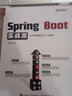 Spring Boot实战派(博文视点出品) 实拍图