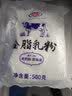 花园 奶粉 新疆全脂中老年成年儿童早餐牛奶粉500g新疆直发包邮 2包 实拍图