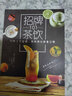 招牌茶饮101（只用1个公式，就能调出百变口味） 实拍图
