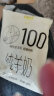 黑羚 【新鲜日期】纯羊奶沂蒙纯山羊奶180ml*12袋 袋装无膻味儿童孕妇 袋装10袋+枕包2袋 实拍图