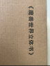 世界经典立体书·珍藏版：魔兽世界 [7-12岁] 实拍图