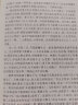 中国古典小说普及文库：三国演义 实拍图