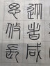 手捞坊 宣纸米字格书法纸书法毛笔字纸练习书法纸学生半生熟练习纸加厚毛笔书法纸批发100张作品比赛用 半生熟黑线10cm18格 实拍图