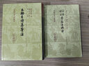 玉溪生诗集箋注 实拍图