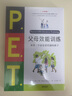 P.E.T.父母效能训练:养育一个富有责任感的孩子 实拍图