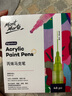 蒙玛特丙烯马克笔套装手绘diy丙烯笔画衣服笔T恤涂鸦丙烯颜料粗款48色-3mm（附黑色包）V CS-MKB48水彩笔 实拍图