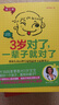 3岁对了 一辈子就对了（第二版） 实拍图