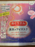 花王（KAO）日本进口 美舒律玫瑰香型蒸汽眼罩/热敷贴 12片装*3 实拍图