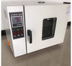 燕光仪器烘箱电热恒温鼓风干燥箱高温工业烤箱实验室微电脑药材烘干箱工业 镀锌内胆25*25*25cm无鼓风16L 实拍图