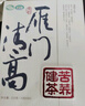 雁门清高苦荞茶礼盒320克山西特产 320g*1盒 实拍图