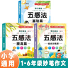 小学生语文五感法写作技巧1-6年级（全3册）满分作文专项训练修辞法每日晨读写作技巧看图写话好词好句素材积累注音版 实拍图
