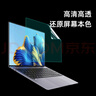 嘉速华为MateBook X Pro 2025/24/23款键盘膜+高清屏幕膜 Linux版高清高透全屏幕贴膜套装 易贴防刮 实拍图