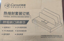 科密(comet) 500页热熔财务装订机 合同标书档案文件封套胶装机  CM-500RJ 实拍图