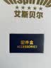 艾斯贝尔（inspiring）高端纯铜充气朗声打火机男士高级感定制刻字高颜值生日礼物送男友 挚爱宝贝·皇室金 套装 1个 实拍图