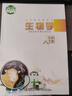 【新华书店正版】初中苏教版8八年级下册生物学课本苏教版初二下册生物书教科书教材八年级下册生物江苏凤凰教育出版社 实拍图