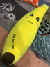 惠妮宝贝香蕉睡觉抱枕毛绒玩具香蕉抱枕公仔大号可爱卡通长条水果娃娃玩偶 香蕉抱枕 1.2米 晒单实拍图