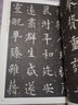 历代碑帖精粹·唐：欧阳询九成宫醴泉铭 实拍图