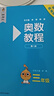 【新华书店】奥数教程小学第八版全套一二三四五六年级教程能力测试学习手册竞赛教程培优辅导书数学思维培养训练题华东师范出版 奥数教程 三年级 实拍图