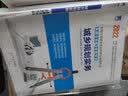 备考2024 注册城乡规划师 城乡规划师2023教材+历年真题预测试卷 规划原理+相关知识+管理与法规+实务+国土空间法律法规汇编9本套中国建筑工业出版社正版教材 晒单实拍图