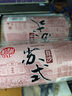 稻香村苏式月饼散装 传统大酥皮多口味五仁豆沙椒盐 中华老字号老式白皮 豆沙味2卷620g10块装 实拍图