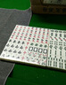 盛玉  一级品手打家用麻将牌 中号38-46MM大号手搓麻将 46#天蓝/墨绿 108（手提包） 实拍图