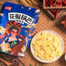 二陽手工花椒锅巴108g*8袋网红零食小吃休闲食品办公室好吃组合装量大 椒香*4+爆辣*4 实拍图