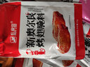 私房猫新奥尔良烤翅腌料35g袋家用小包蜜汁烤鸡翅炸鸡烤肉料粉腌制料 香辣风味35g*4包 实拍图
