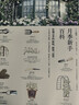 月季新手百科 玫瑰月季的种植、修建、造型 中信出版社 实拍图