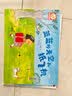 铃木绘本郁金香系列：迈开大步腾腾腾（全24册）4大主题助力成长关键期：社交力+品格+情商+情感培养    实拍图
