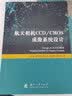 航天相机CCD/CMOS成像系统设计 实拍图