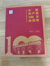 中国共产党100年地图集（简装） 实拍图