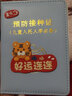 帝行（DIXING）出生证明保护套兔宝宝生肖兔年证件套新版预防针接种证疫苗本皮套 横米色奶瓶兔 出生证+【标准疫苗本】套装 实拍图