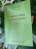 荀学源流-崇文学术文库·中国哲学01 实拍图