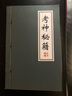 恶搞笔记本抖音网红武功秘籍圆你的江湖梦练习本创意开学礼品小本子笔记本记事本学生文具奖 考神秘籍 实拍图